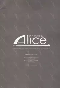 (C86) [Alice no Takarabako (Mizuryu Kei)] Teisou Kannen ZERO+ [Chinese] [阿黑颜大姐头汉化组]