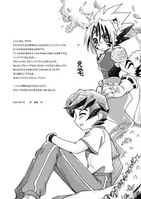 (C70) [Ura Urethan (Akari Seisuke)] Negi Muchuu. (Onmyou Taisenki)