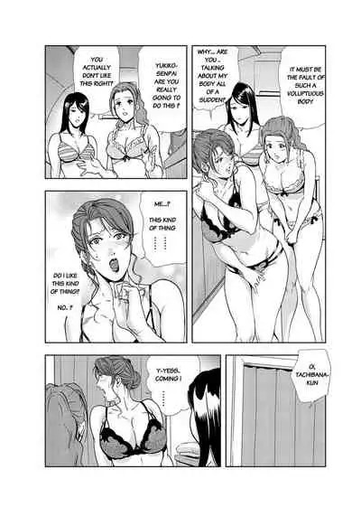 [Misaki Yukihiro] Nikuhisyo Yukiko Volume III to V Chapter 13-24