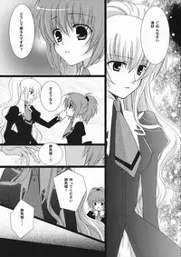 (SC33) [Angelbox (Hazuki Ruka)] Ichigo no Kimochi (Strawberry Panic!)