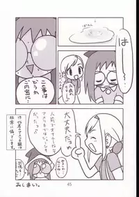 (C62) [Saitouya (Various)] SelfService (Ojamajo Doremi)