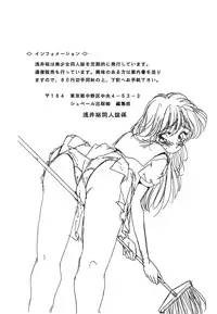 [Asai You] Nekomimi ni Onegai