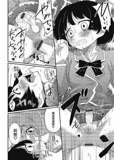 More Toro Date | 失禁黏稠約會