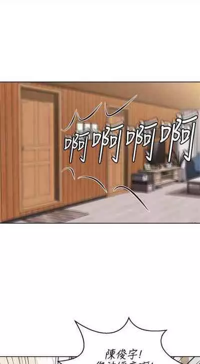 [嫌疑犯H & 金Zetta] 寄宿日記 1-85 官方中文（連載中）