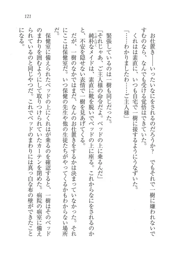 お嬢様はメイド様!？