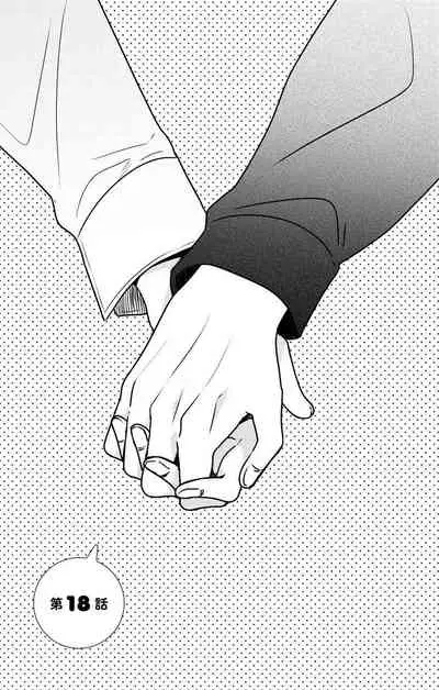 にょたえっち。【単行本版】【電子限定おまけ付き】 3巻