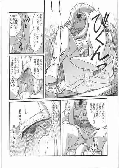 (C96) [Samoimon (Samoimo)] Seijo Kanraku (Dragon Quest XI)