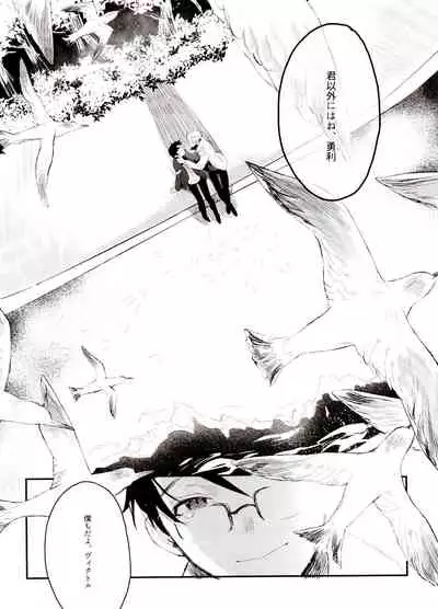 Koi no Danmenzu VicYuu Sairokushuu PLATONIC PLANET