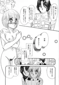 [Rumoi jun] kamisama gomennasai