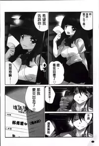 [Fujishima Sei1go] Idol Chick Love | 偶像明星的雞雞愛戀 [Chinese]