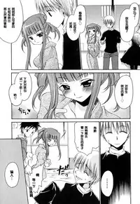 [Shinonome Ryu] LOVE ＆ HATE - Lovely Slave [Chinese] [52H里漫画组]