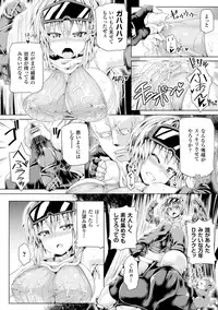 [Anthology] 2D Comic Magazine Hunter Heroine AntholoG Vol.1 [Digital]