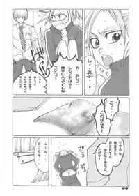 (C70) [Suck Drop Bambies (Gatari)] Tsundere ☆ minimum! (Bleach)