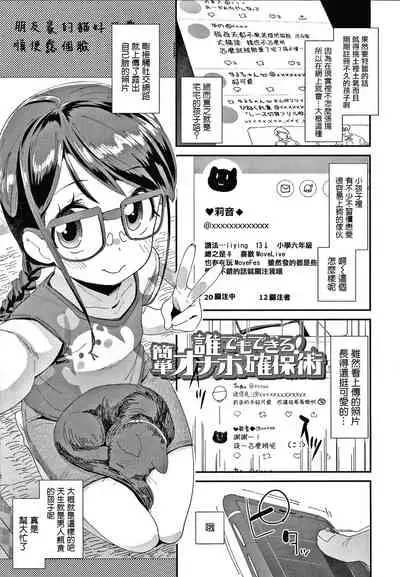 [Maeshima Ryou] Mesu ni Umareta Omae ga Warui!! [Chinese] [篆儀通文書坊漢化]