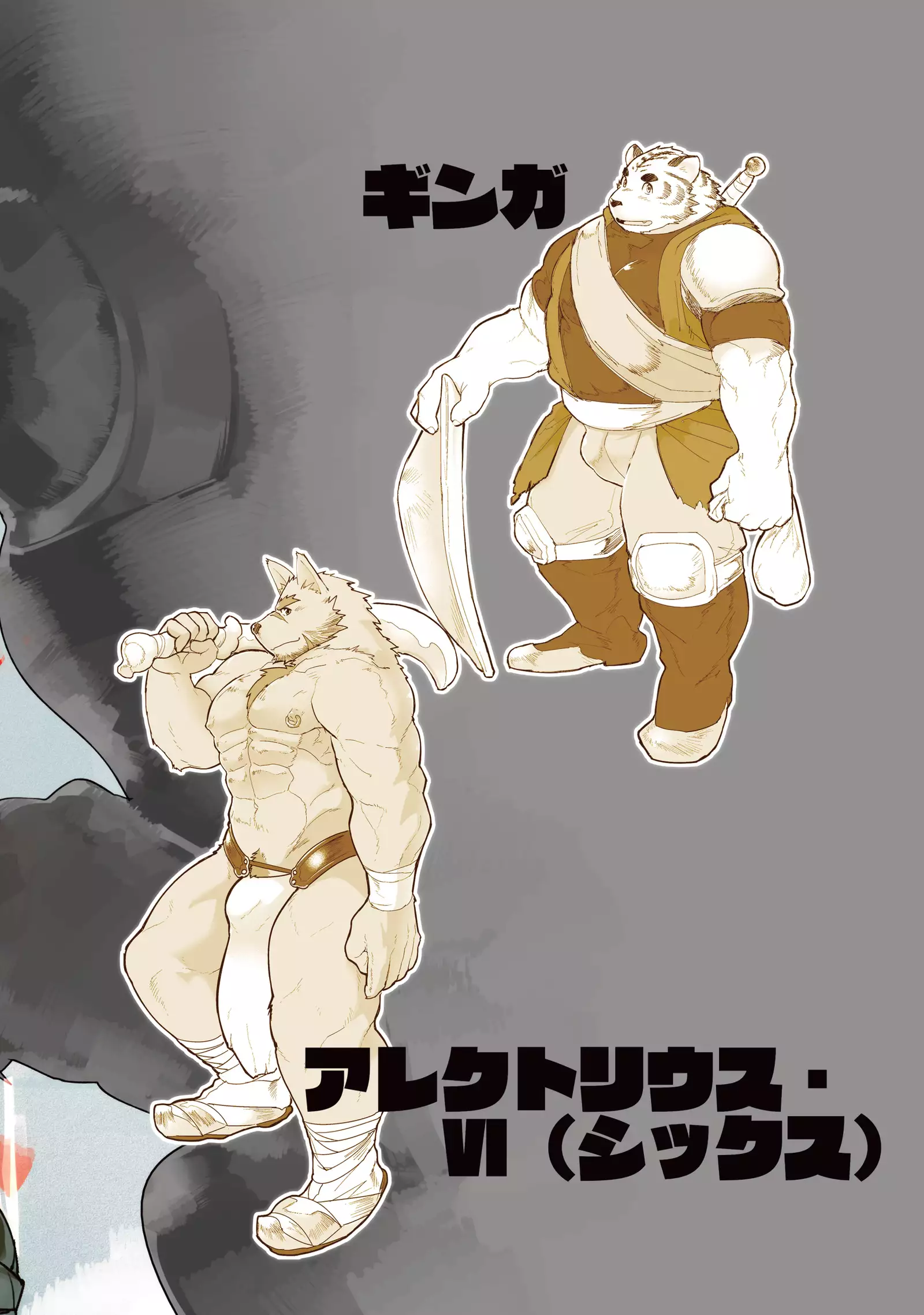 Bāsākā saigo no hi