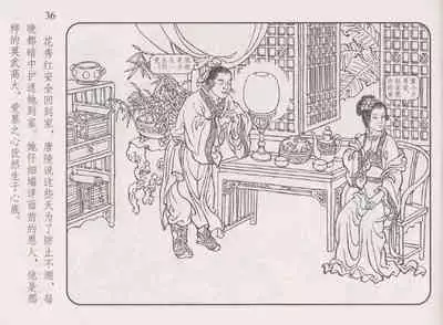 史上名妓 琵琶女-花秀红(孙福林 2014年3月)