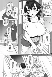 (C91) [Obumanjuu (obmas)] Oni no Sumu Ie [Chinese] [五雷轟頂大爆射 降龍十八射滿天]