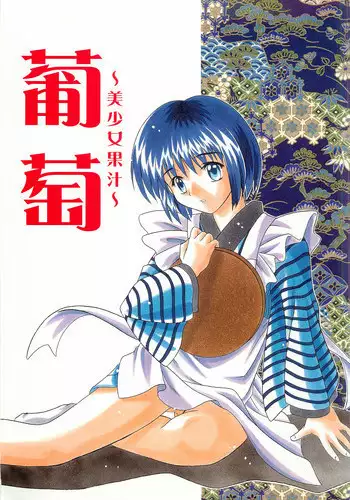 Zenkoutei Seito. Seisan Sacrament | 全肯定學生。性餐聖禮