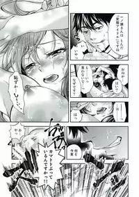 (C92) [Amiryo (Naoko)] Ichinose Shiki no Seitekijoudou Kenkyuu (THE IDOLM@STER CINDERELLA GIRLS)