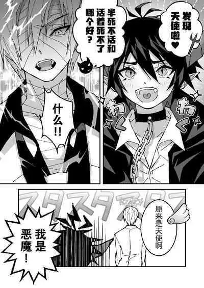 乳首ぬるぬる性感天罰