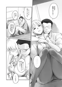 FORK IN THE ROAD + Omake