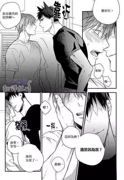 巴夫洛夫的大貓貓 01-14 [丹青齊備漢化組] [完結]