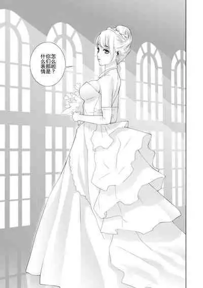 [Shinobu Tanei] Mishiranu Imouto Harem [Digital] [Chinese] [BLUE氪个人翻译] [Digital]