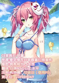 (C92) [F/T (Ken)] Shameimaru Aya Ero Trap Dungeon (Touhou Project) [Chinese] [CE家族社]