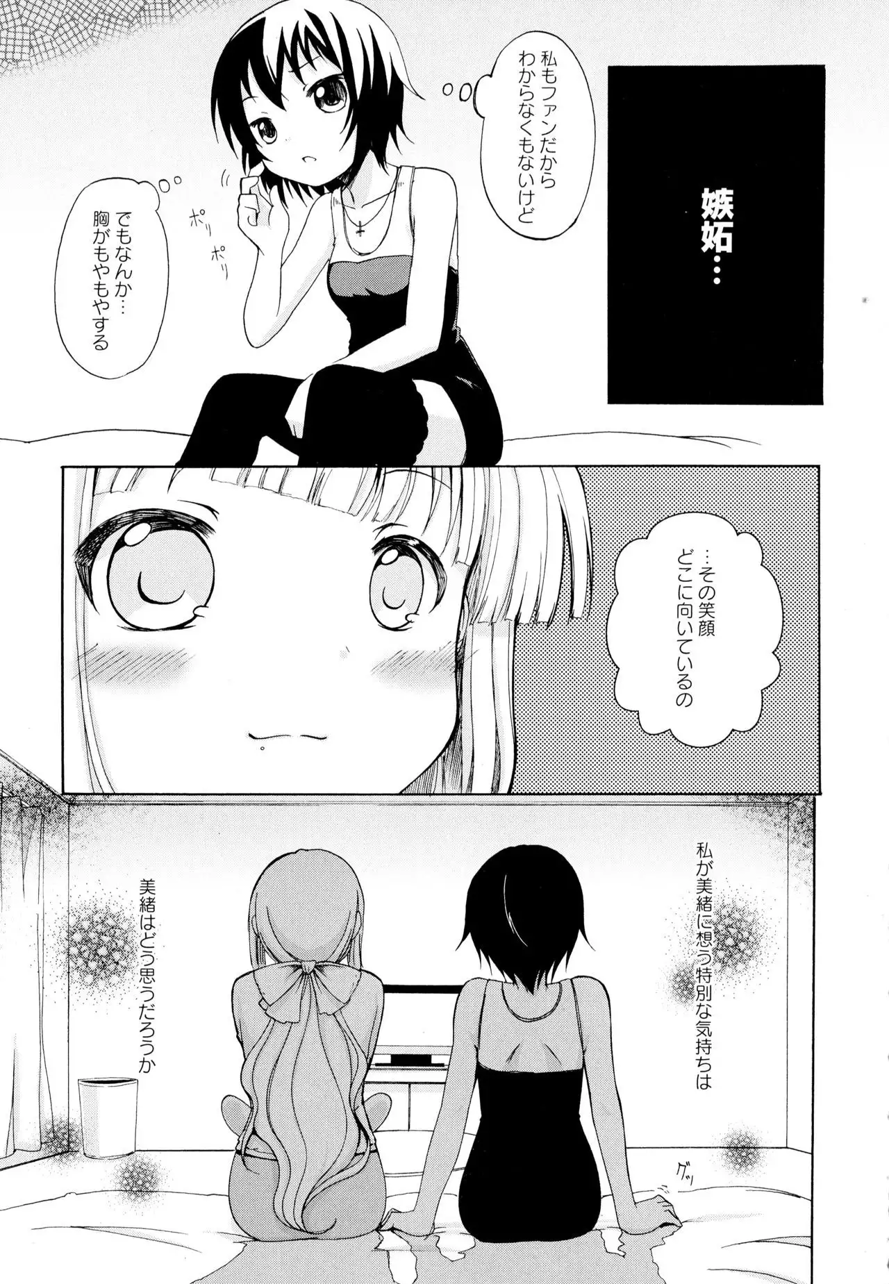 Aya Yuri Vol. 1