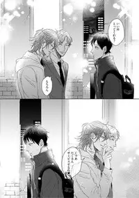 [Hareya Umako] Nyaa to Nakukara Aishiteyo