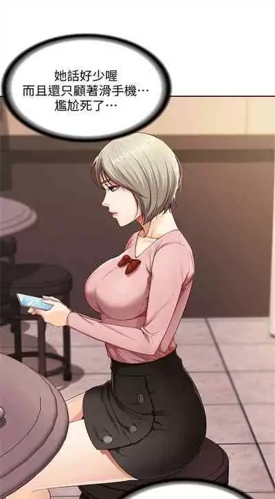 [嫌疑犯H & 金Zetta] 寄宿日記 1-85 官方中文（連載中）