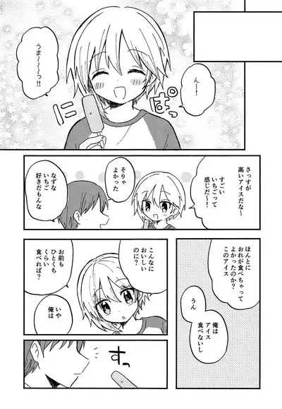 Nazuna to 2