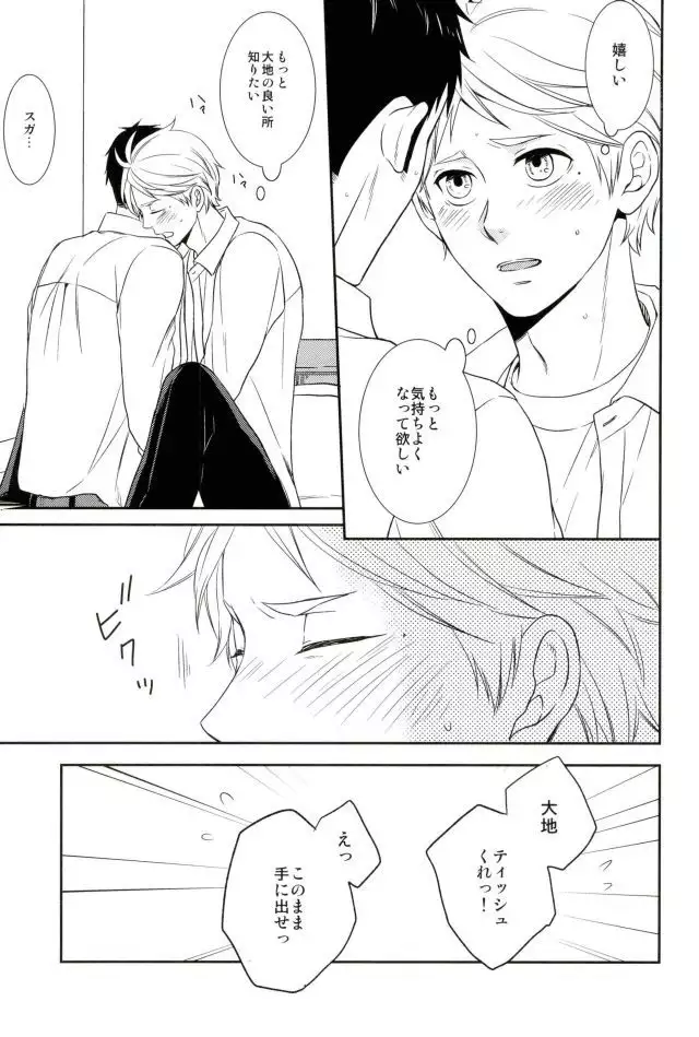 Tadaima, Benkyou Chuu