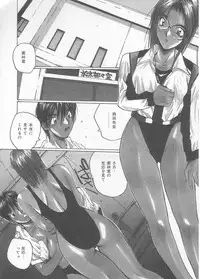 [Katase Shou] Mizugi de Foo - In the swimsuit. Foo