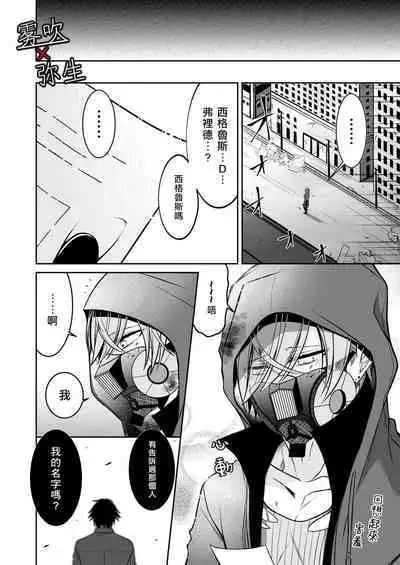 Psychopath to Satsujinki | 精神變態與殺人魔