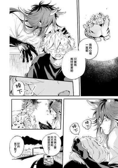 Rare Omega Shunki | 稀有Omega的情欲 Ch. 1-5