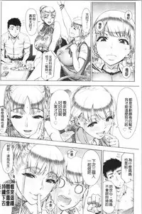 Hajimete no Hitozuma | 初品嘗的美艷人妻