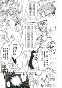 [Gadget (Various)] TekoPuri (Tekoire Princess)