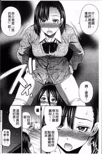 [Sabashi Renya] Hotetta Karada wo Hitorijime | 火熱的肉體被一人獨占 [Chinese]