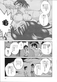 [Tsuya Tsuya] Mikazuki ga Waratteru Vol.5