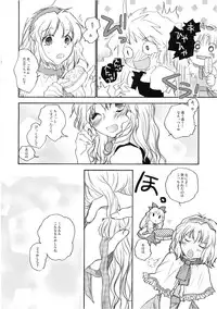 (C74) [Shoujo Zukin (Hatomugi Munmun)] Marecollect (Touhou Project)