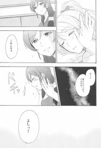 (C88) [Mushiyaki!! (Kanbayashi Makoto)] LONELINESS (Love Live!)
