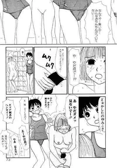 THE BEST of YUMIKO-chan