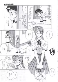 [Irotsuki Sakari] Itsudatte Secret