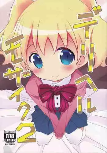 捕まったスパイ