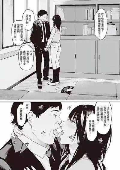 [Team☆Lucky] Oji-san de umeru Ana ~Team☆Lucky Sakuhinshuu~ [Chinese] [配菜改圖沒有黑條抄人] [Digital]