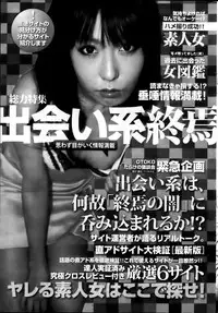 Monthly Vitaman 2013-03