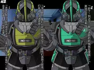 混沌重塑者 失败者的末路是被TS洗脑(无第一话)(机翻)