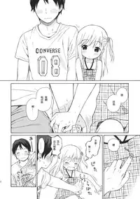 (C86) [Fuka Fuka (Sekiya Asami)] in the milk 3 [Chinese] [脸肿汉化组]