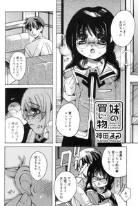 [Kanda Matsu] Hitori ja Dekinaino